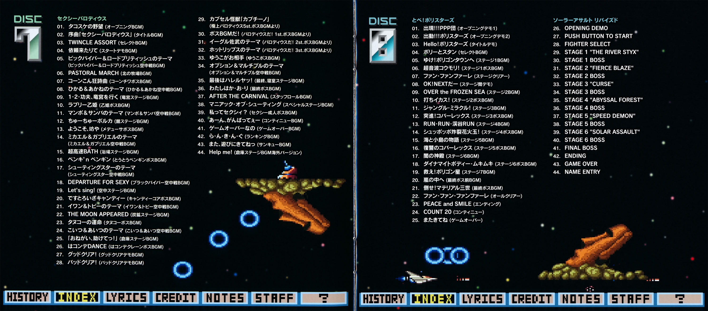 KONAMI MUSIC フル　ALBUM KONAMI♪ MUSIC FULL ALBUM | LC1998 - VGMdb